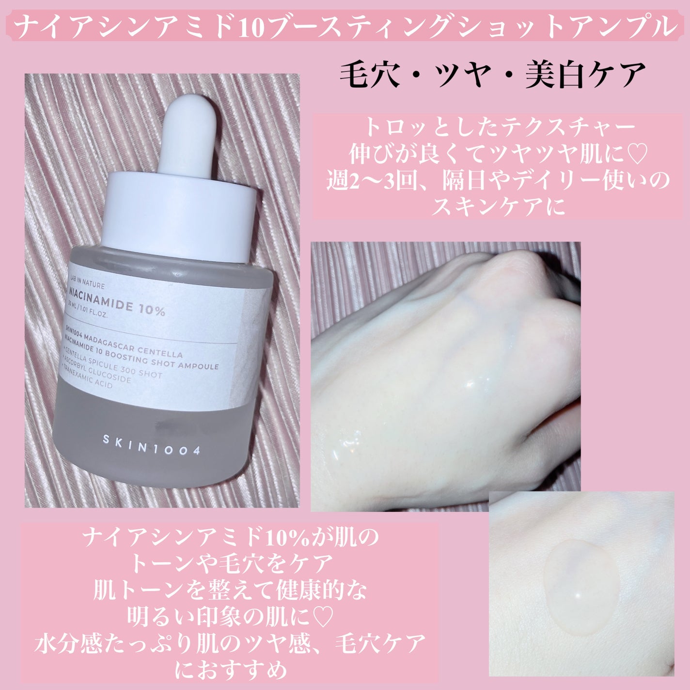 レチノール 0.2 ブースティングショット アンプル/SKIN1004/美容液を使ったクチコミ(4枚目)