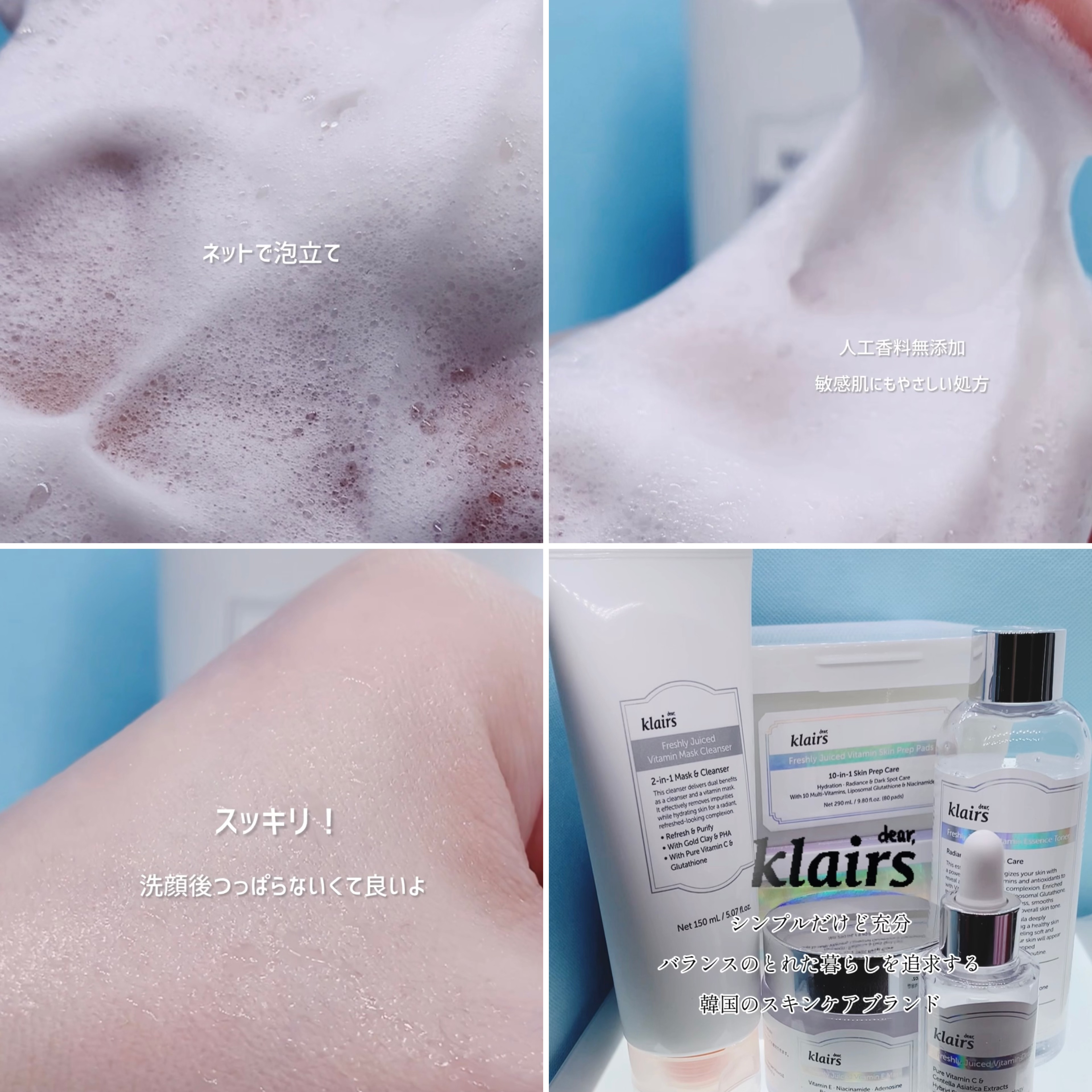 ヒアルビタグルパッククレンザー/Klairs/洗顔フォームを使ったクチコミ（3枚目）