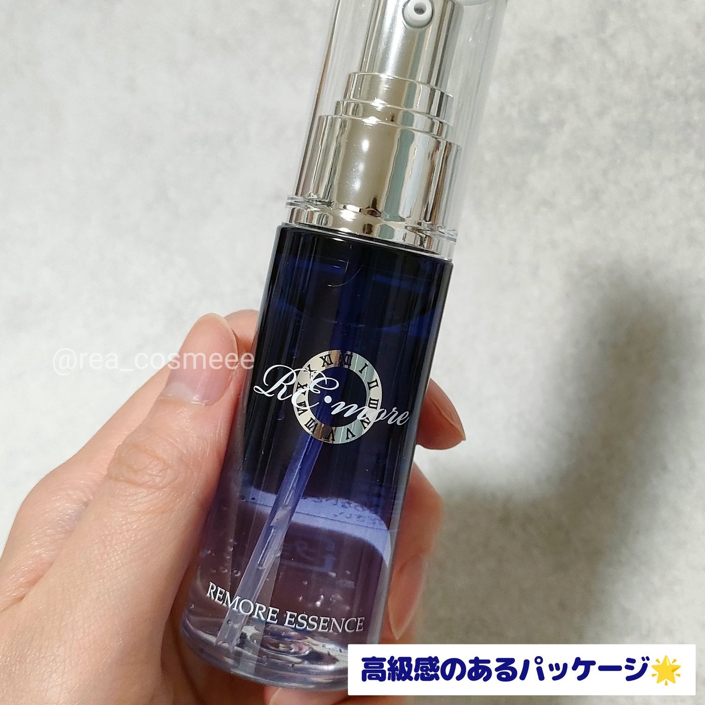 Re・moreエッセンス/POURSOIN/美容液を使ったクチコミ(2枚目)