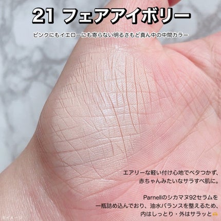 シカマヌ セラム イン マット クッション/parnell/クッションファンデーションを使ったクチコミ(3枚目)