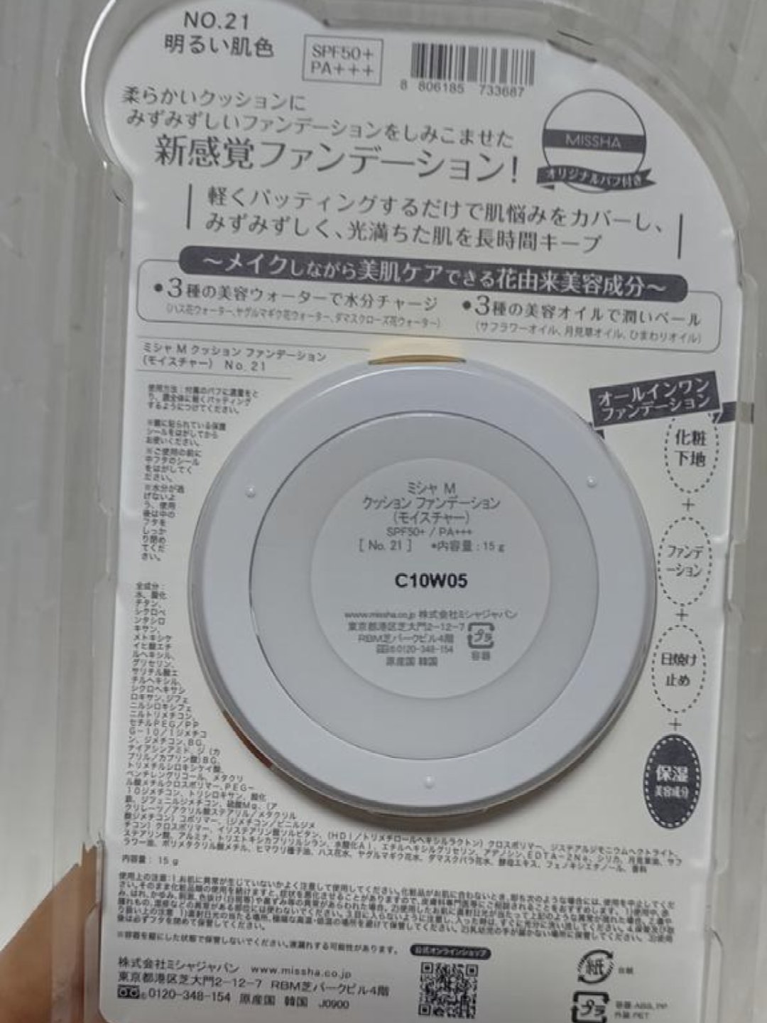 M クッション ファンデーション(モイスチャー)/MISSHA/クッションファンデーションを使ったクチコミ（2枚目）