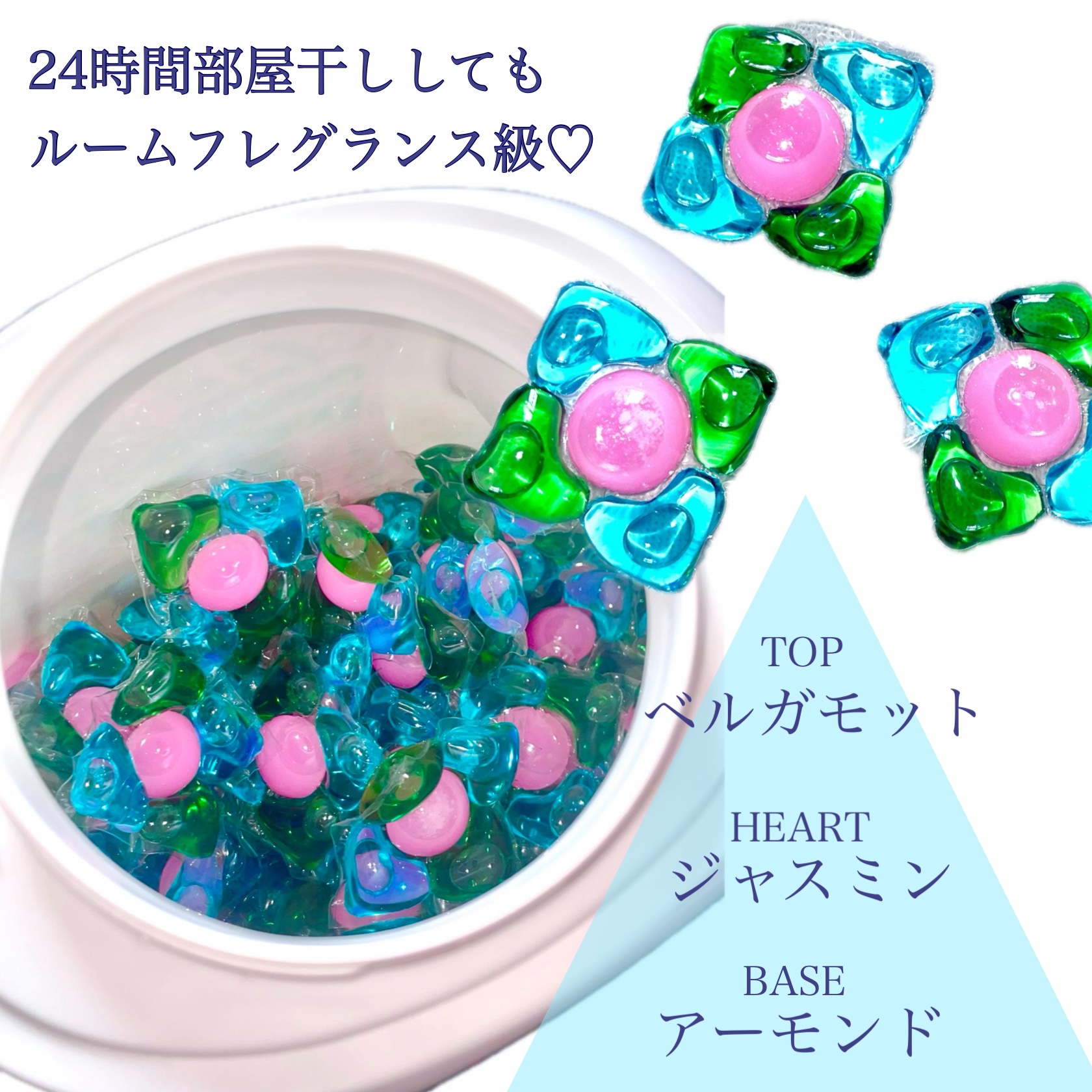 アモーレ ランドリーボール/arFUM/洗濯洗剤を使ったクチコミ（2枚目）