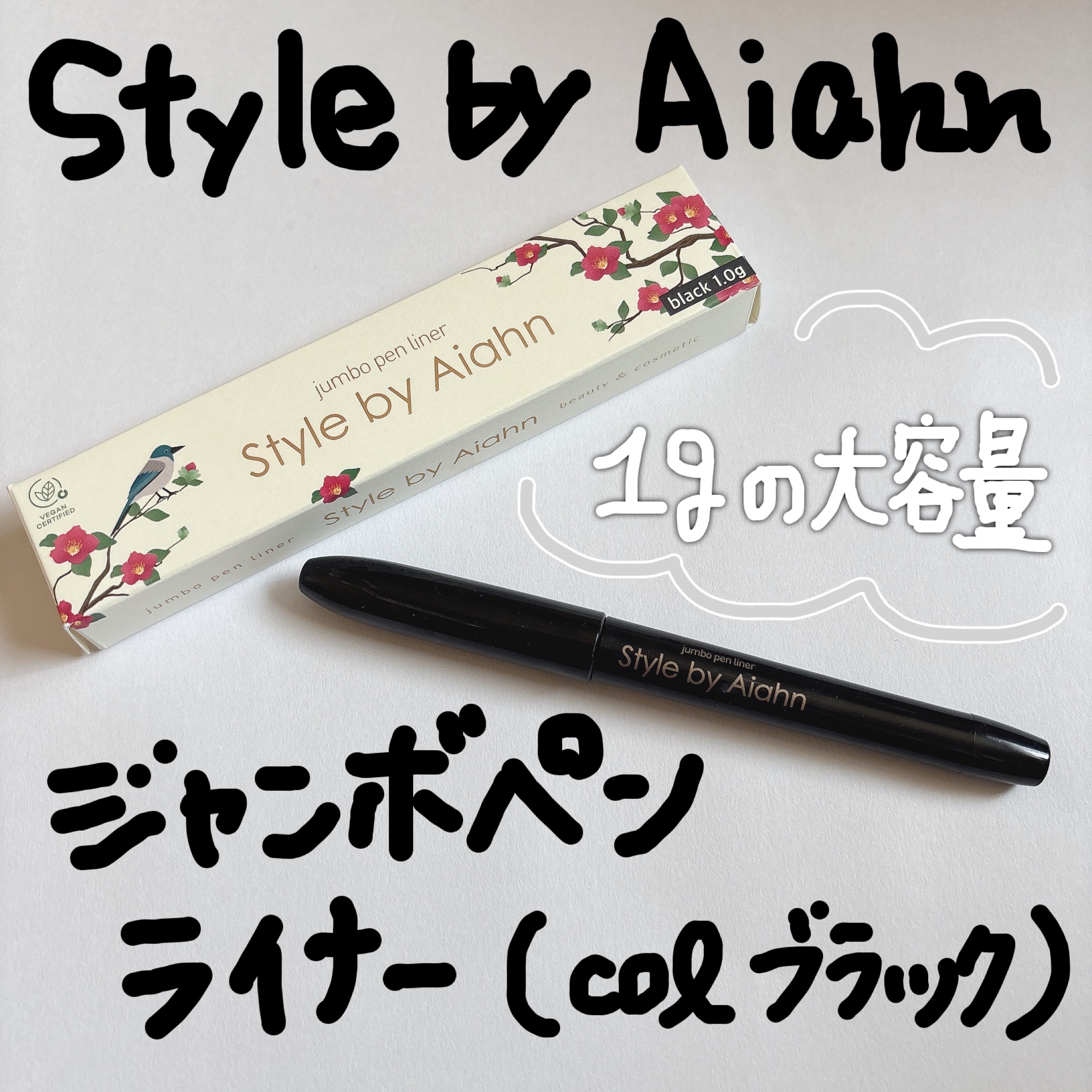 Jumbo pen liner BLACK/Style by Aiahn/ペンシルアイライナーを使ったクチコミ（1枚目）