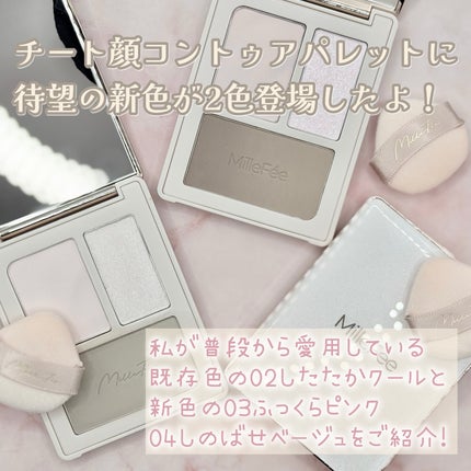 チート顔コントゥアパレット/MilleFée/パウダーハイライトを使ったクチコミ(2枚目)