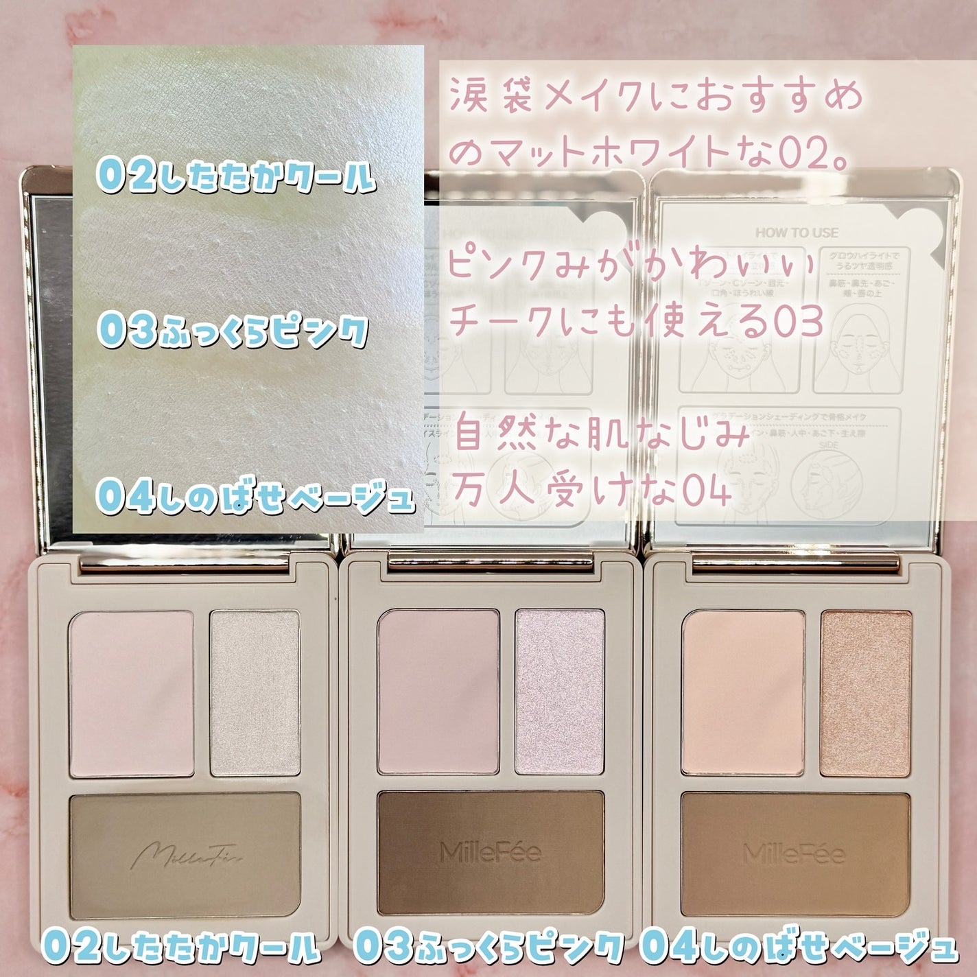 チート顔コントゥアパレット/MilleFée/パウダーハイライトを使ったクチコミ(4枚目)