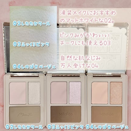 チート顔コントゥアパレット/MilleFée/パウダーハイライトを使ったクチコミ(4枚目)