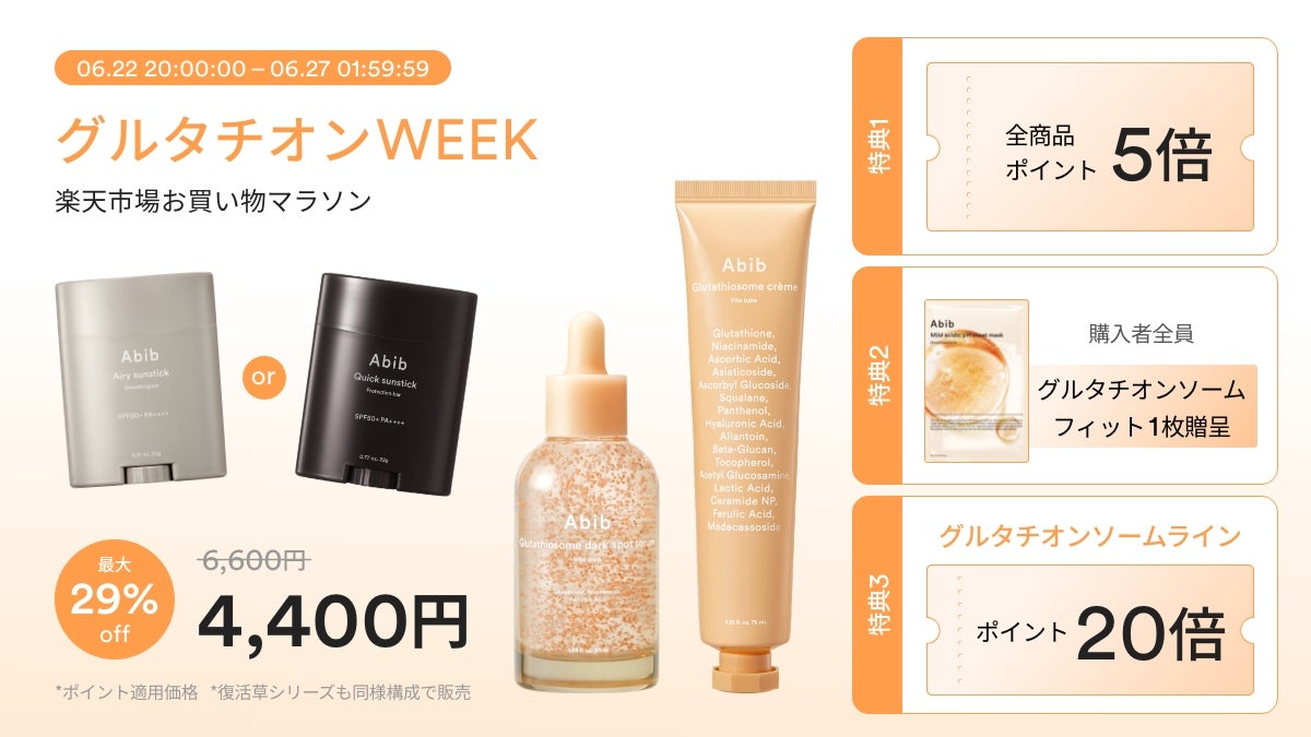 クイック サンスティック プロテクションバー/Abib /日焼け止めスティックを使ったクチコミ(1枚目)