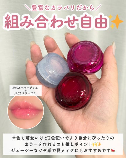 フィー リップアンドチーク グローイジェリーポット/fwee/リップグロスを使ったクチコミ(7枚目)