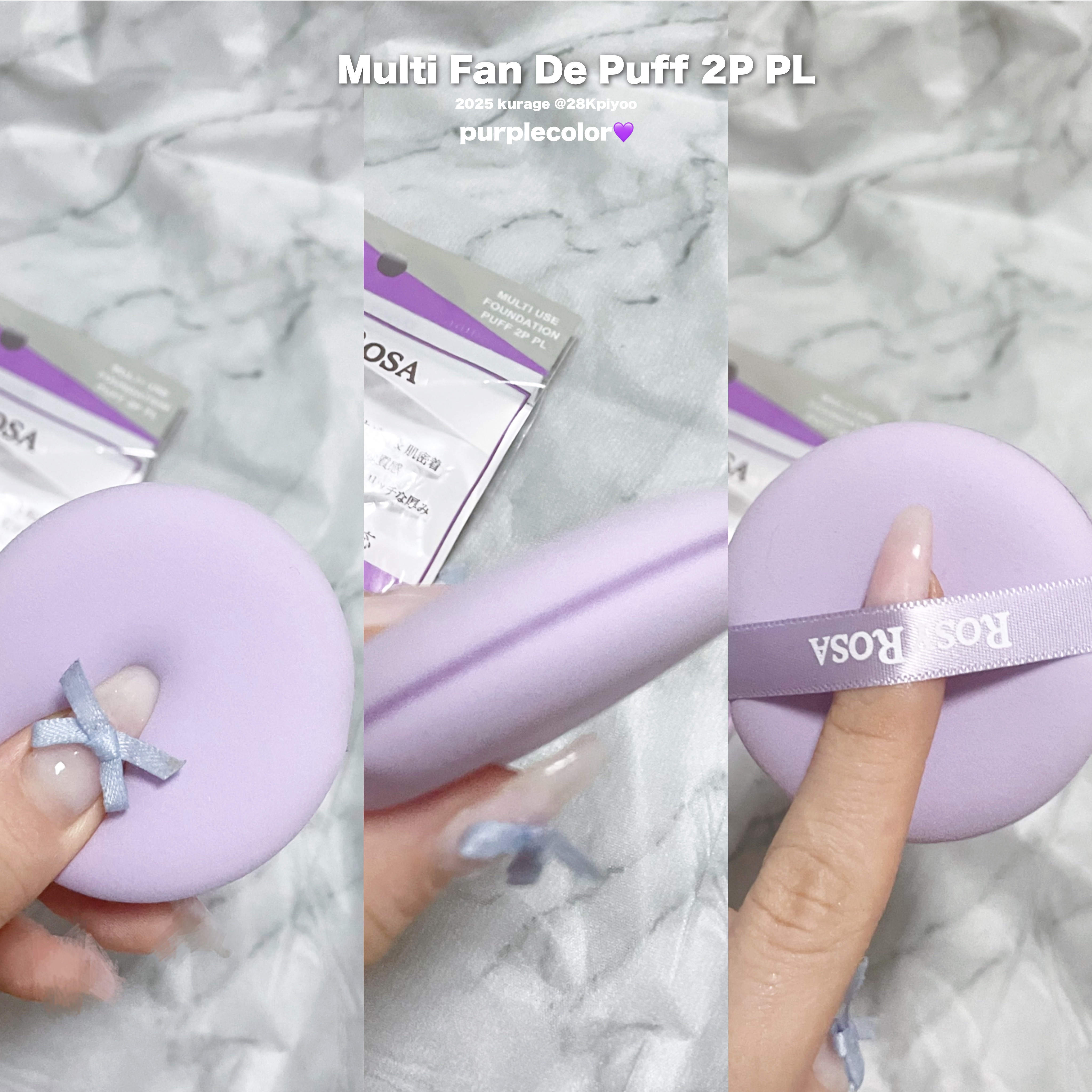 マルチファンデパフ 2P/ロージーローザ/パフ・スポンジを使ったクチコミ（3枚目）