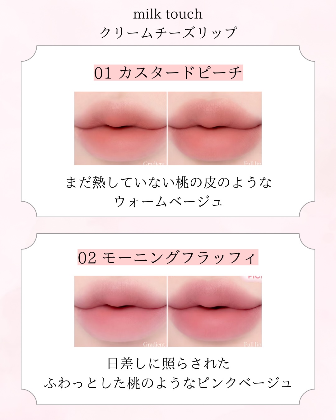 スプレッドフィットブラーティント/Milk Touch/リップティントを使ったクチコミ（2枚目）