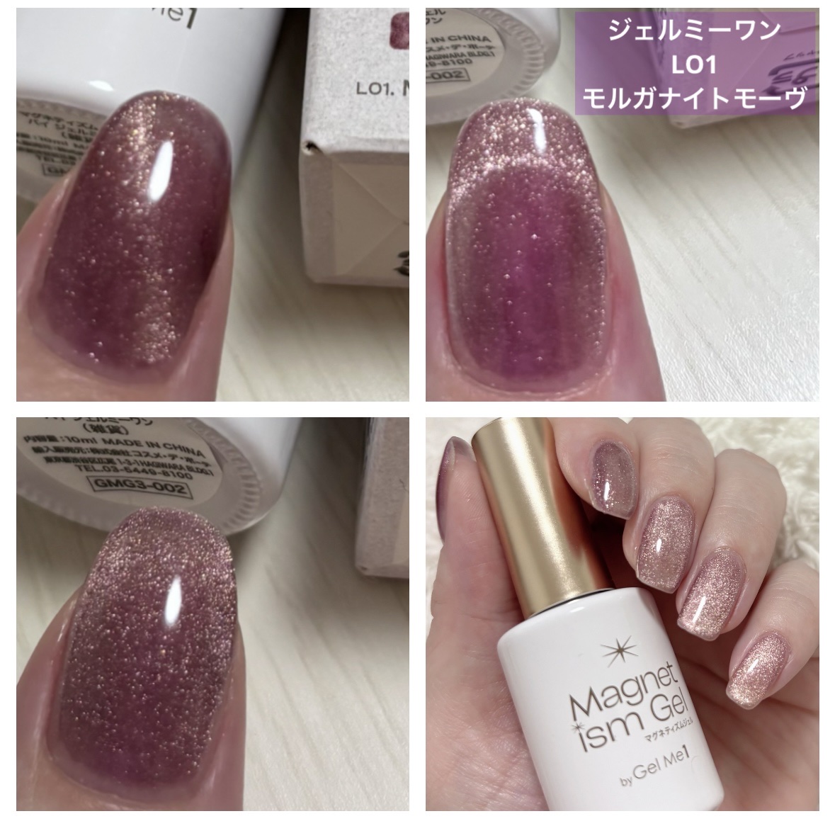 マグネティズムジェル バイ ジェルミーワン/ジェルミーワン/マニキュアを使ったクチコミ（1枚目）