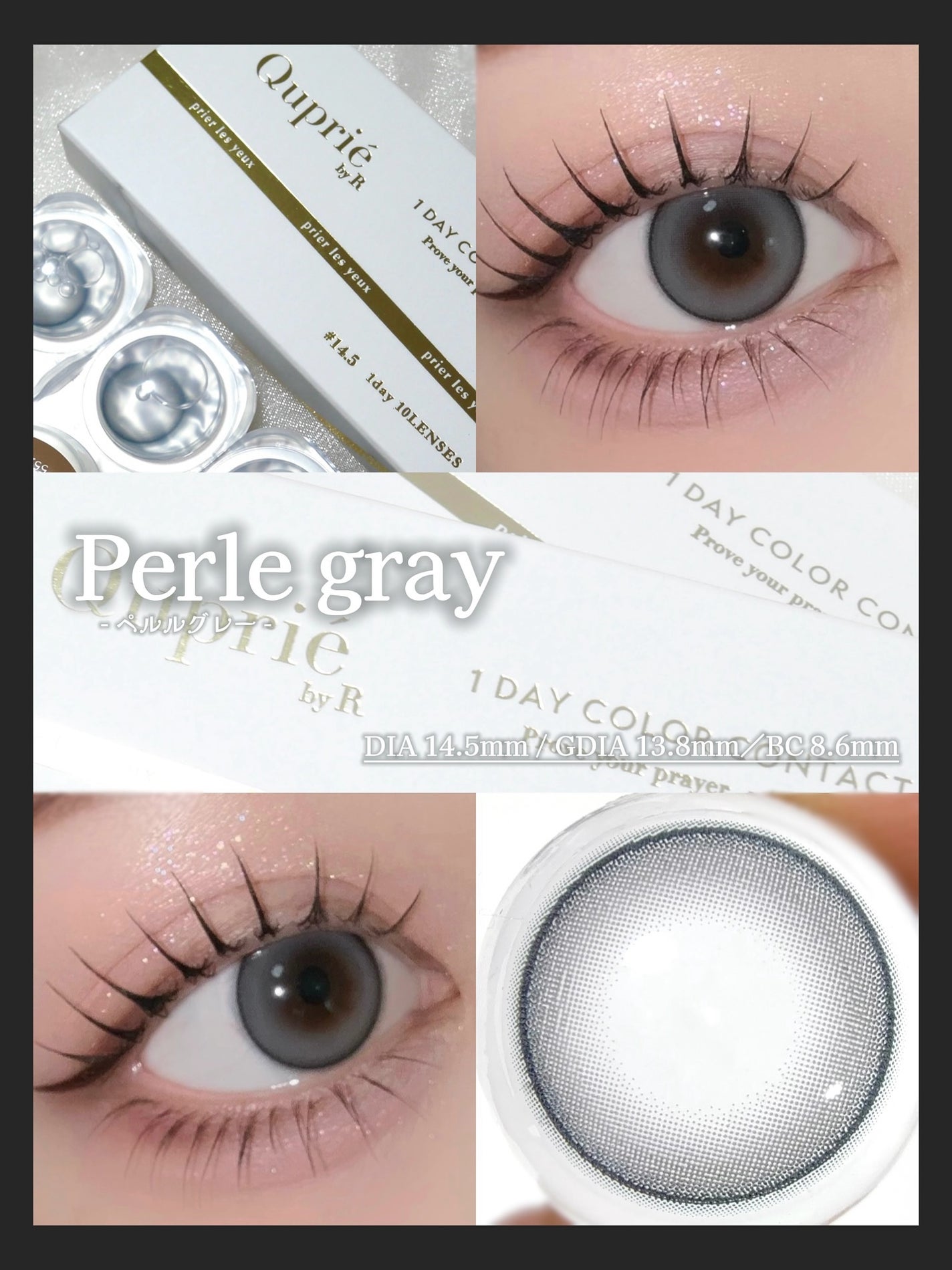 Quprie 1day/Quprié by R/ワンデー(1DAY)カラコンを使ったクチコミ(3枚目)