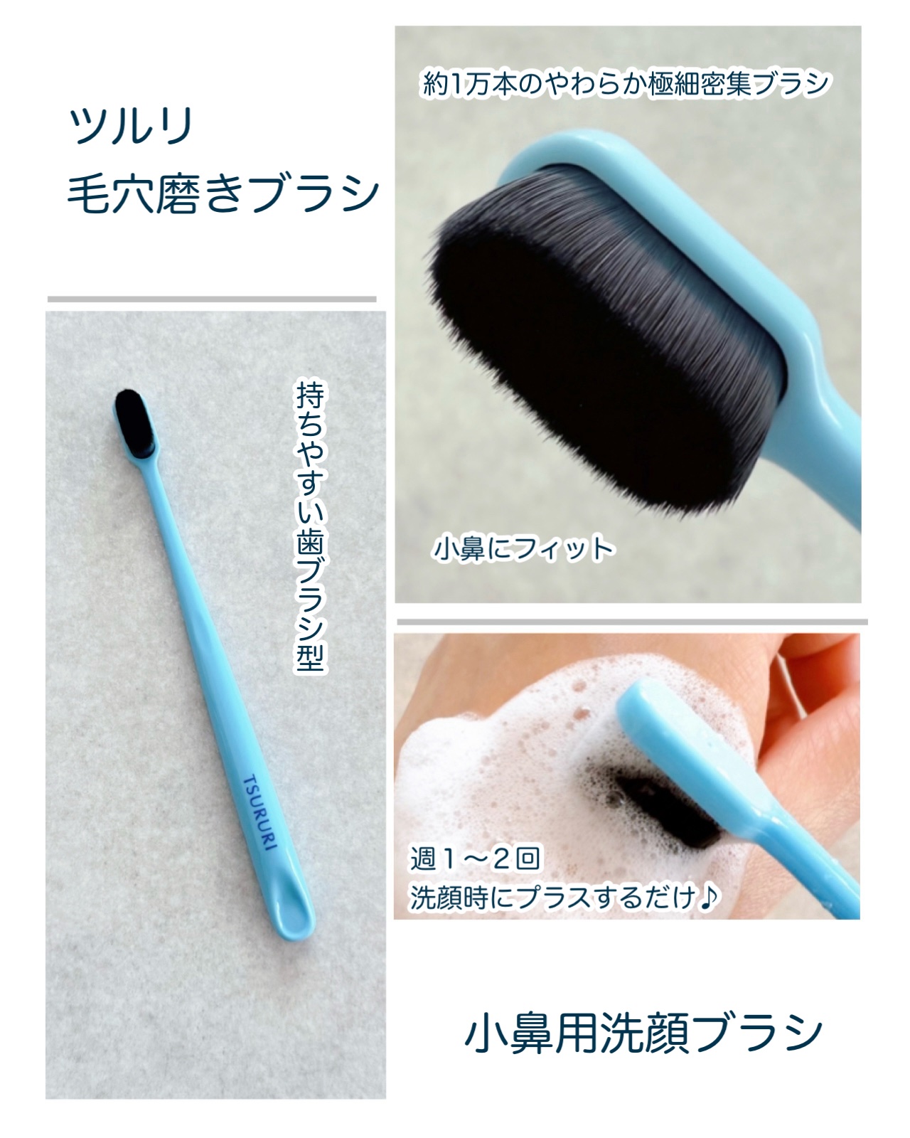 ツルリ　毛穴磨きブラシ/ツルリ/その他スキンケアグッズを使ったクチコミ（2枚目）