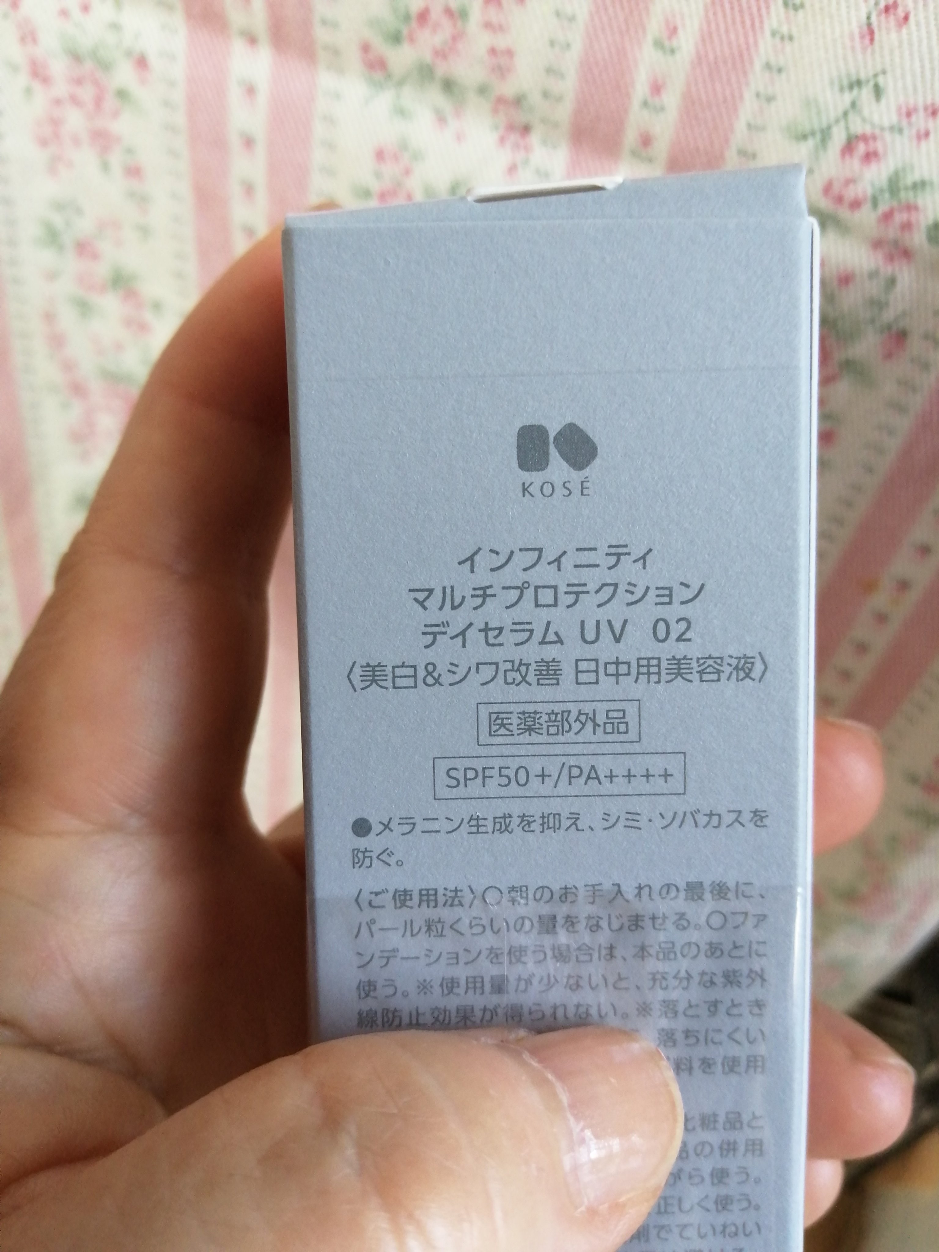 マルチプロテクション デイセラム UV/インフィニティ/日焼け止めクリームを使ったクチコミ（3枚目）