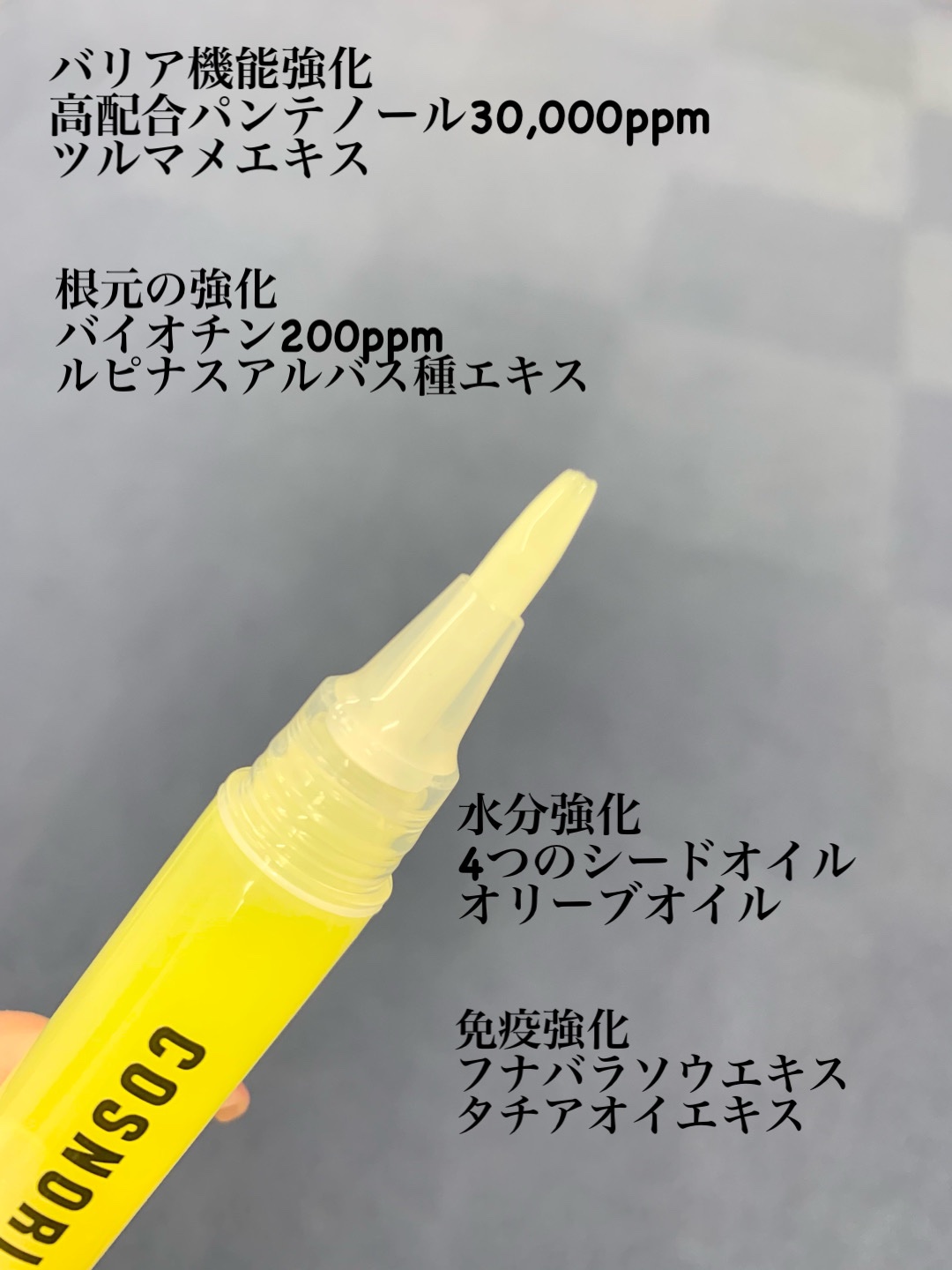 カラーテラピーネイルセラム/COSNORI/ネイルオイル・トリートメントを使ったクチコミ（2枚目）