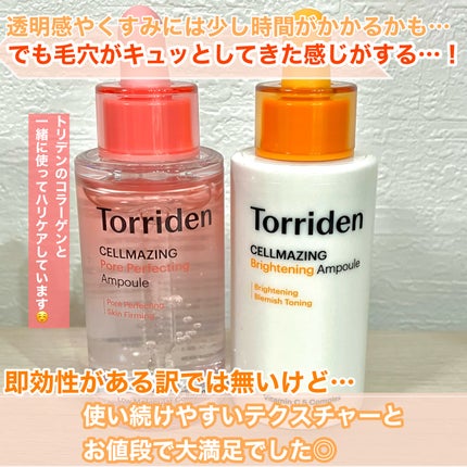 セルメイジング ビタC ブライトニングアンプル/Torriden/美容液を使ったクチコミ(5枚目)