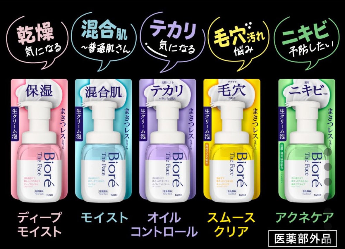 ビオレ ザフェイス 泡洗顔料 モイスト/ビオレ/泡洗顔を使ったクチコミ(3枚目)