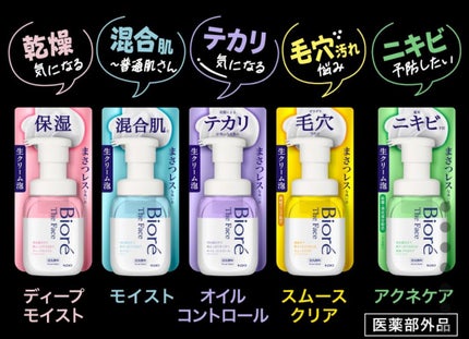ビオレ ビオレ ザフェイス 泡洗顔料 モイストのクチコミ「泡でらくらく!朝洗顔✨✨
#ビオレ
#ザフェイス泡洗顔料モイスト
こちらは、 #混合肌 用.....」(3枚目)