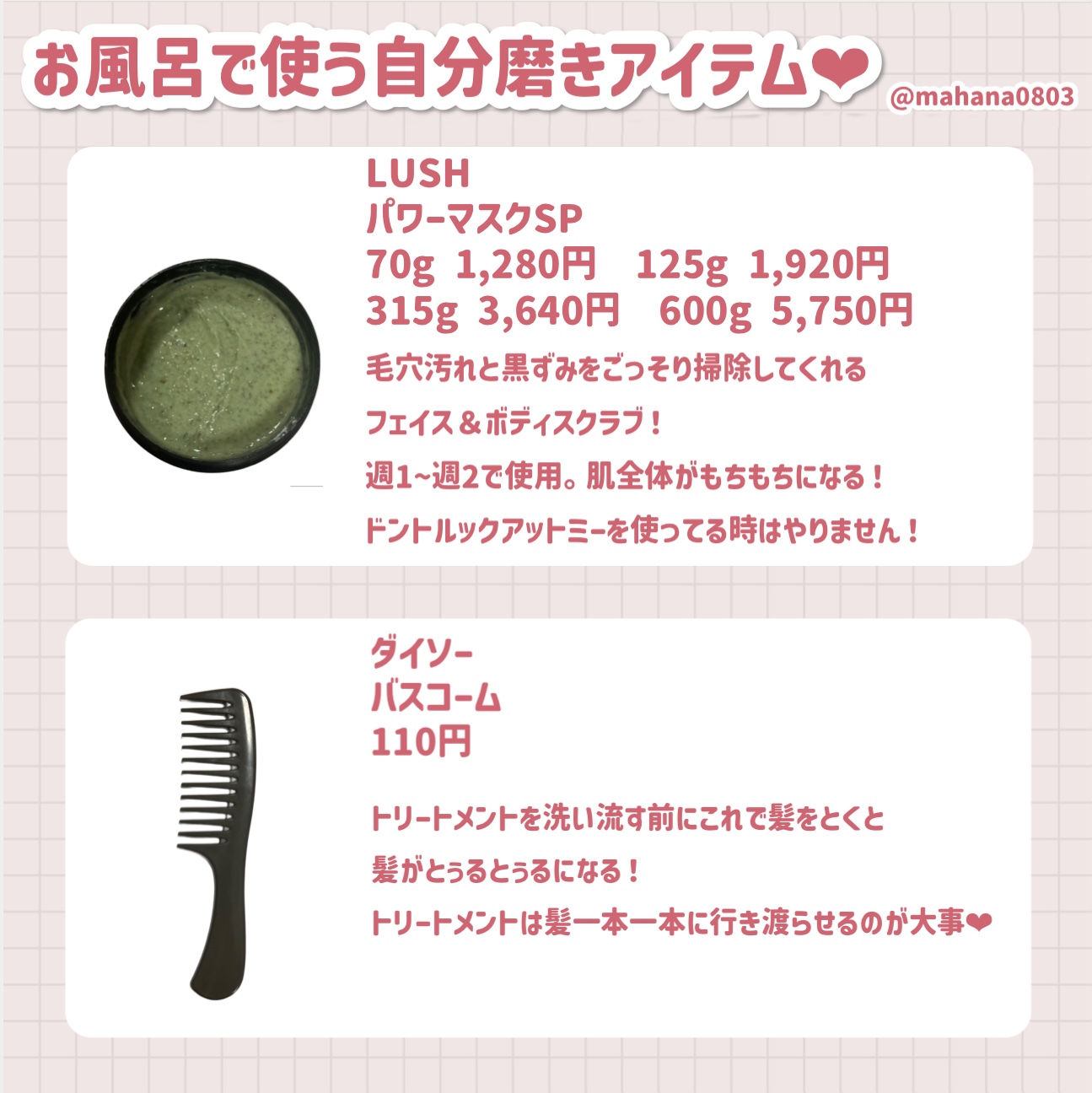 ツリーハット　Sシュガースクラブ　モロッカンローズ/ツリーハット/ボディスクラブを使ったクチコミ（3枚目）