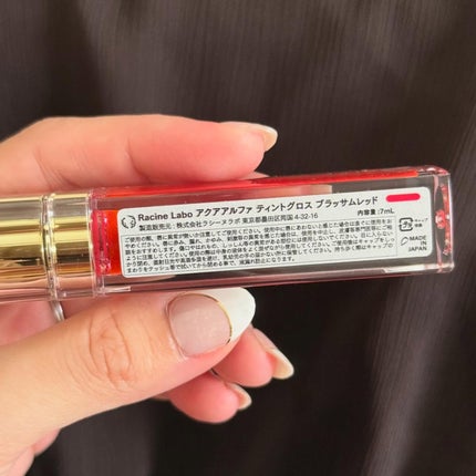 アクア アルファ ティントグロス/ラシーヌラボ/リップグロスを使ったクチコミ(4枚目)