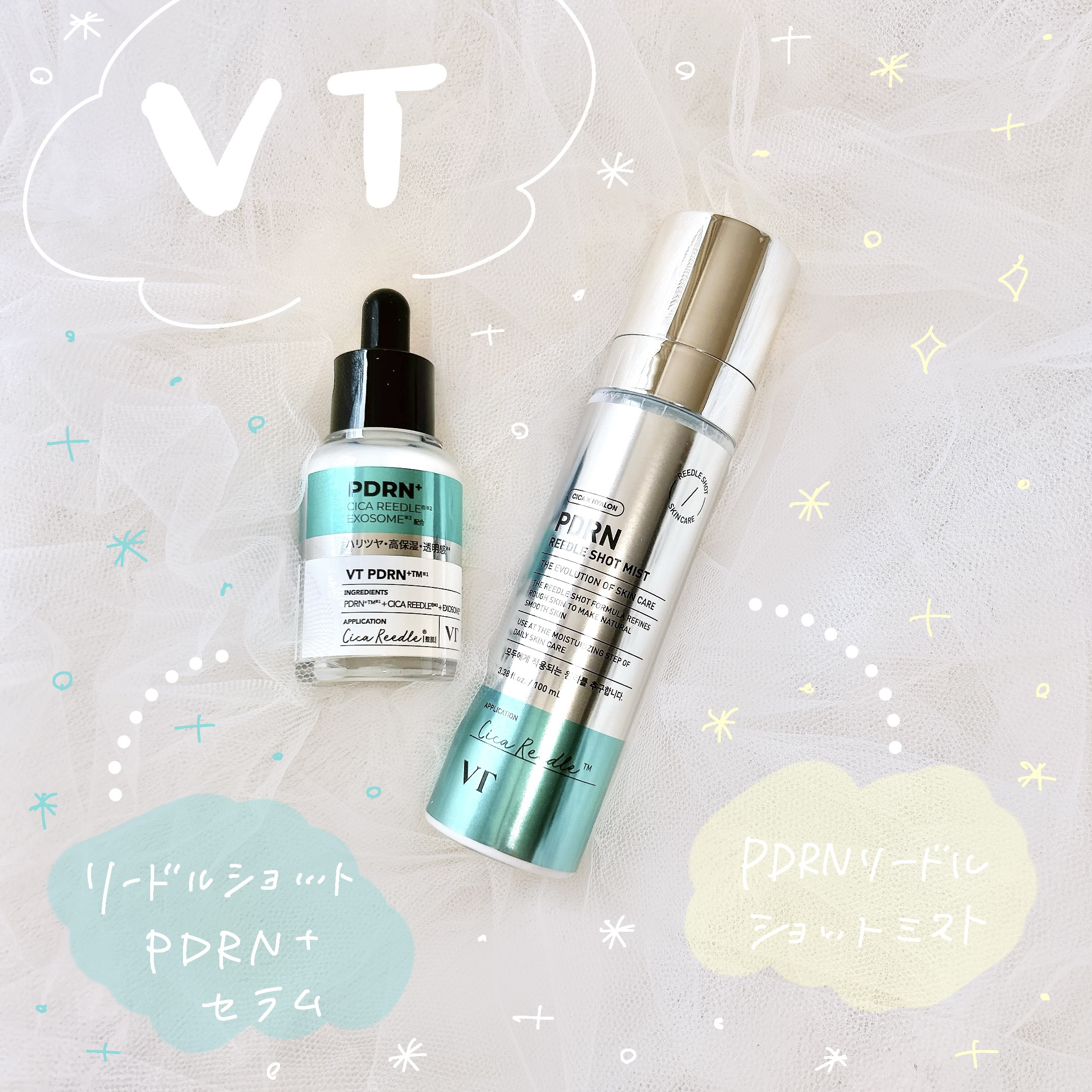 リードルS PDRN+ セラム/VT/美容液を使ったクチコミ（1枚目）