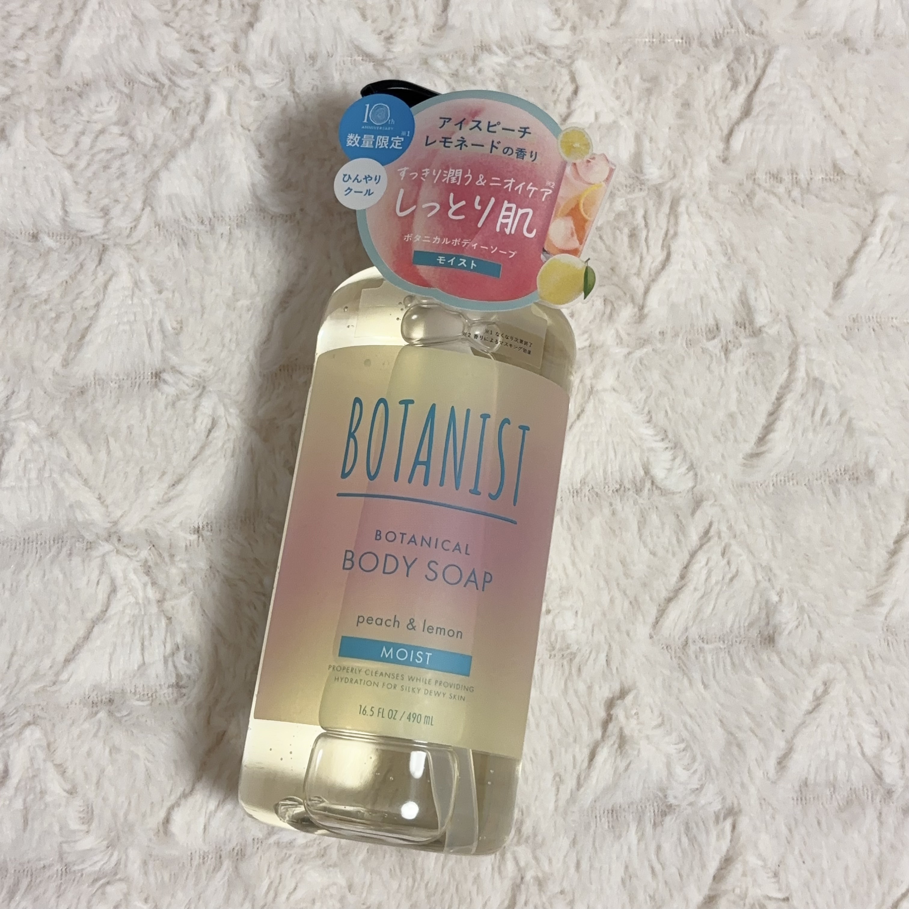 BOTANIST ボタニカルボディーソープ　モイスト　アイスピーチレモネードの香りのクチコミ「購入しました。

BOTANIST
ボタニカルボディーソープ　
モイスト　
アイスピーチレモネ.....」（1枚目）