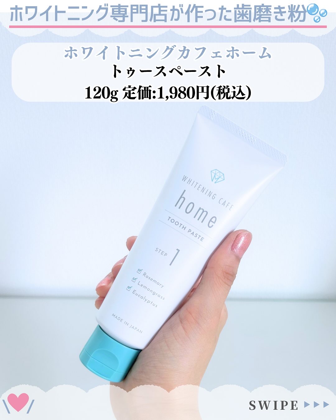 ホワイトニングカフェホーム/WHITENING CAFEhome/歯磨き粉を使ったクチコミ（2枚目）