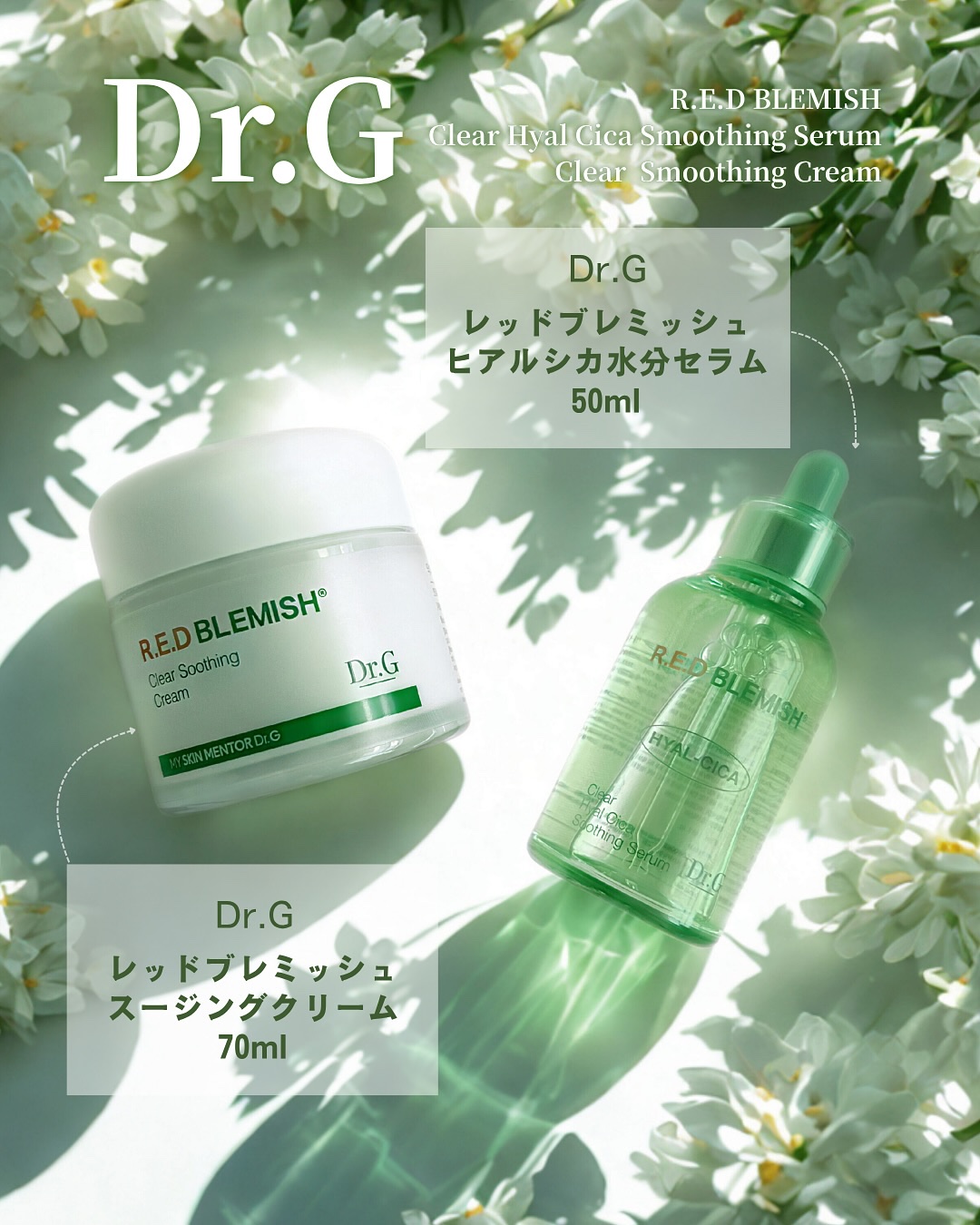 レッドブレミッシュ クリアスージングクリーム/Dr.G/フェイスクリームを使ったクチコミ（2枚目）