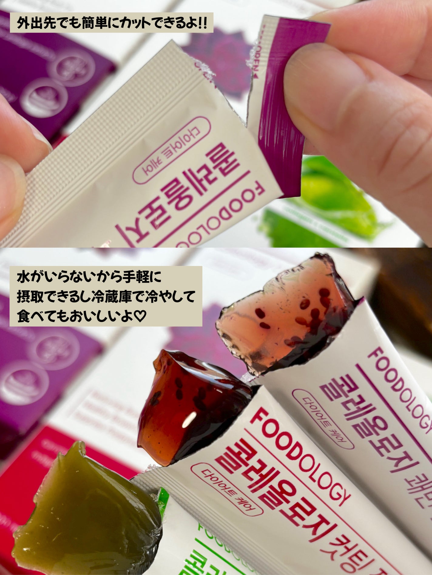 コレオロジーカットゼリー/FOODOLOGY/食品を使ったクチコミ(5枚目)