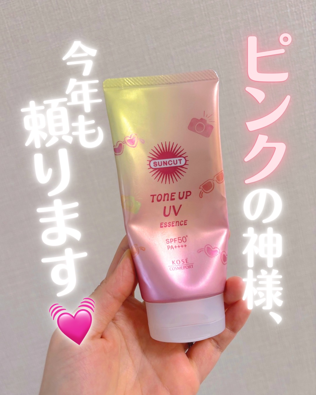 サンカットR トーンアップUV エッセンス ローズピンク/サンカット®/日焼け止めローションを使ったクチコミ（1枚目）