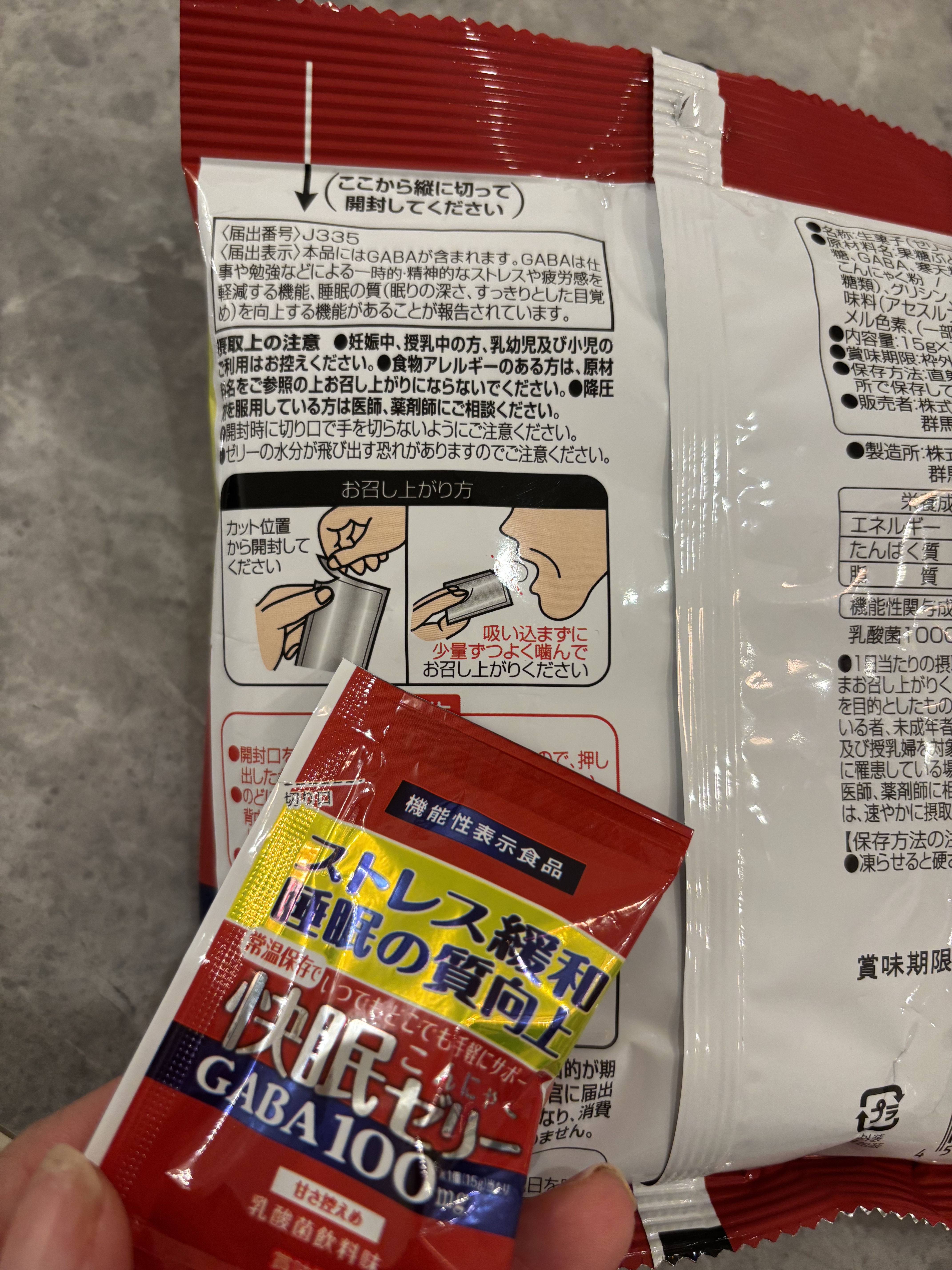 快眠こんにゃくゼリー/こんにゃくパーク/その他食品を使ったクチコミ（3枚目）