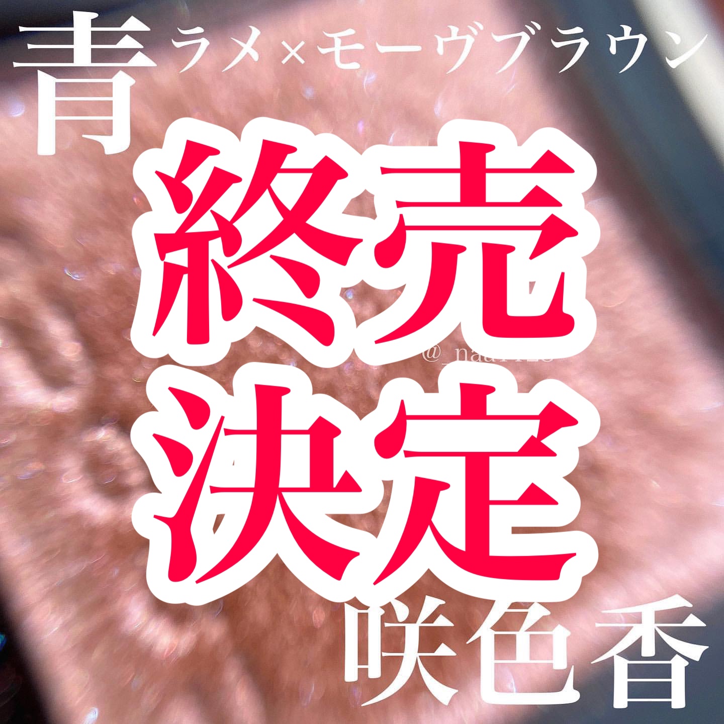 トーン タッチ アイズ/SUQQU/単色アイシャドウを使ったクチコミ（1枚目）