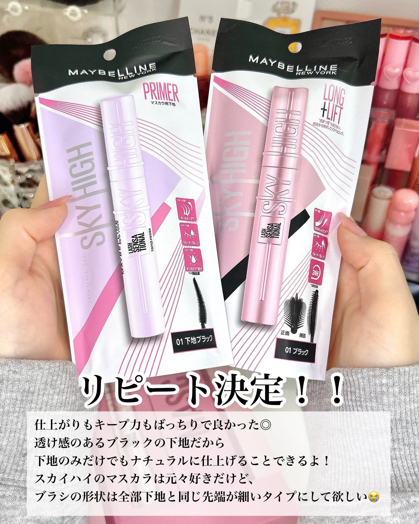 スカイハイ プライマー/MAYBELLINE NEW YORK/マスカラ下地を使ったクチコミ(5枚目)
