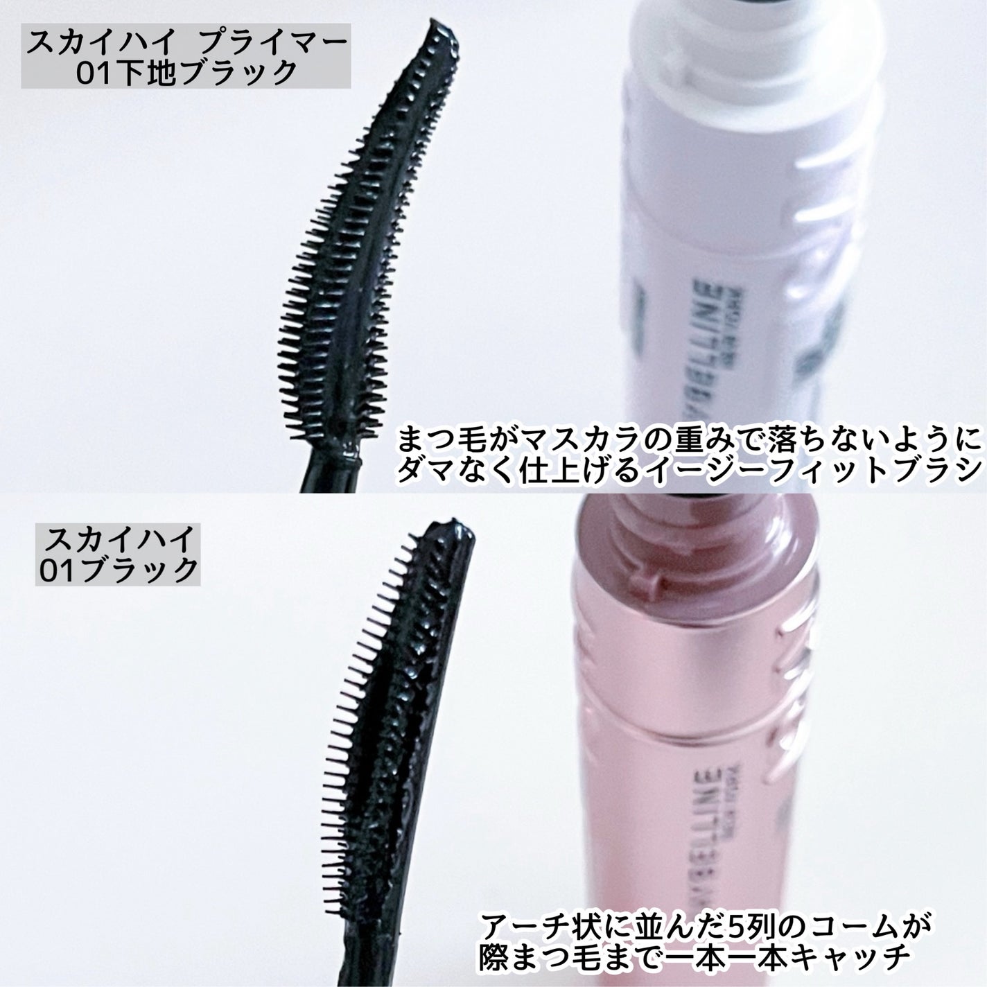 ã¹ã«ã€ãã€/MAYBELLINE NEW YORK/ãã¹ã«ã©ã䜿ã£ãã¯ãã³ãïŒ3æç®ïŒ