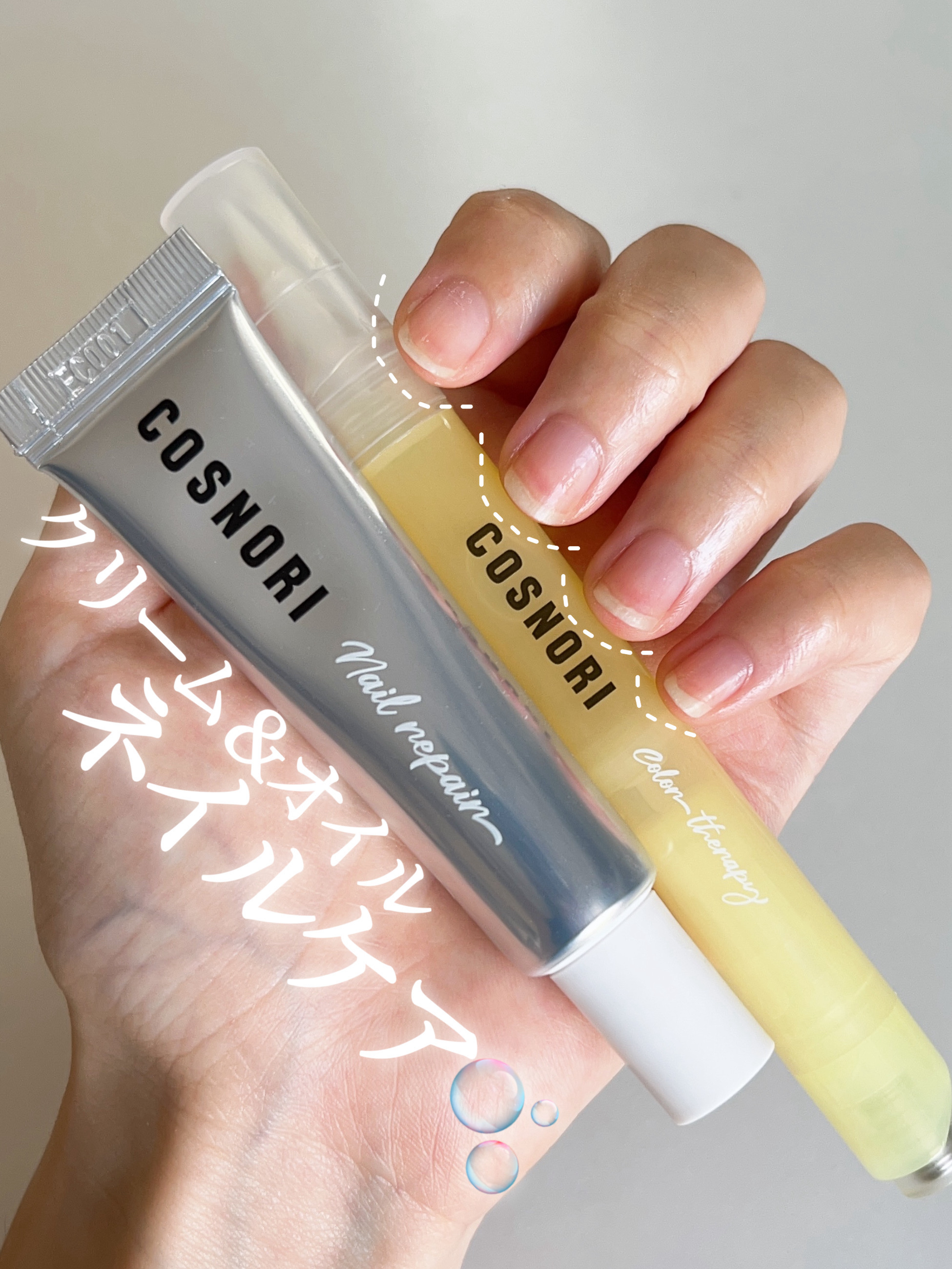 シルクリペアネイルクリーム/COSNORI/ネイルオイル・トリートメントを使ったクチコミ（1枚目）