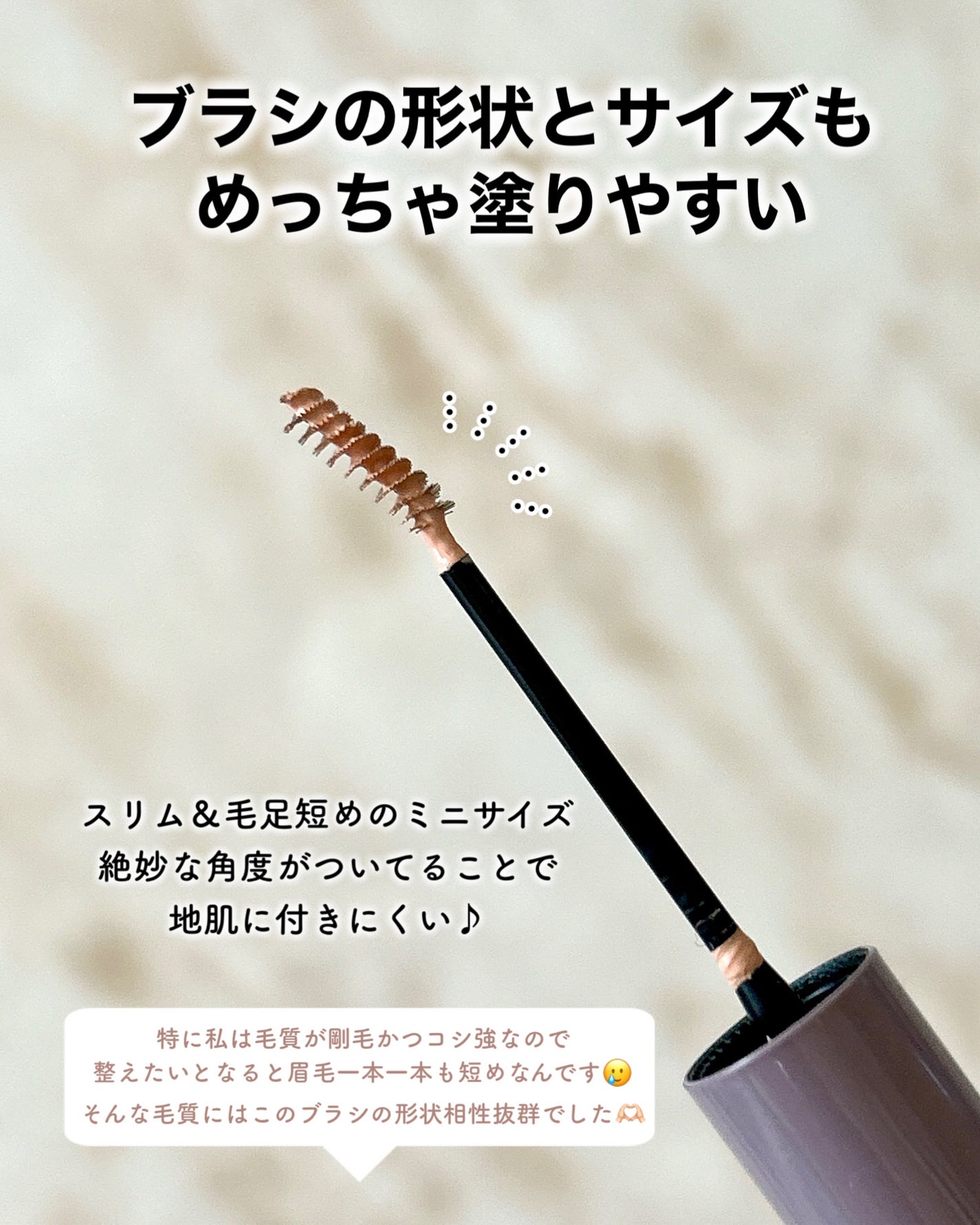 インスパイアスキニーブロウカラ/mude/眉マスカラを使ったクチコミ(5枚目)