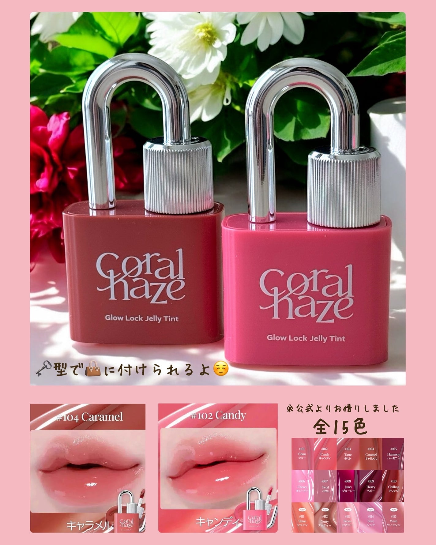 グロウロックゼリーティント/Coralhaze/リップティントを使ったクチコミ(3枚目)