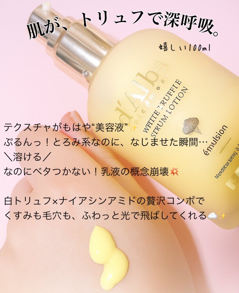 モイスチャーライジングセラムローション/ダルバ/乳液を使ったクチコミ（2枚目）