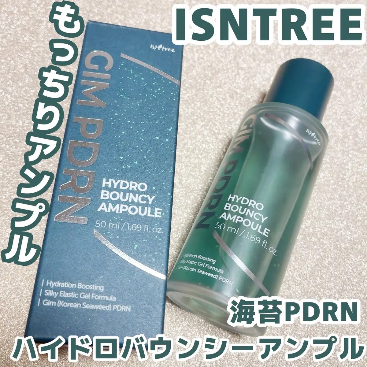 GIM 海苔 PDRN バウンシー美容液/Isntree/美容液を使ったクチコミ(1枚目)