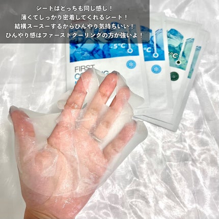 ファーストクーリングマスク/Cell Fusion C(セルフュージョンシー)/シートマスク・パックを使ったクチコミ(5枚目)