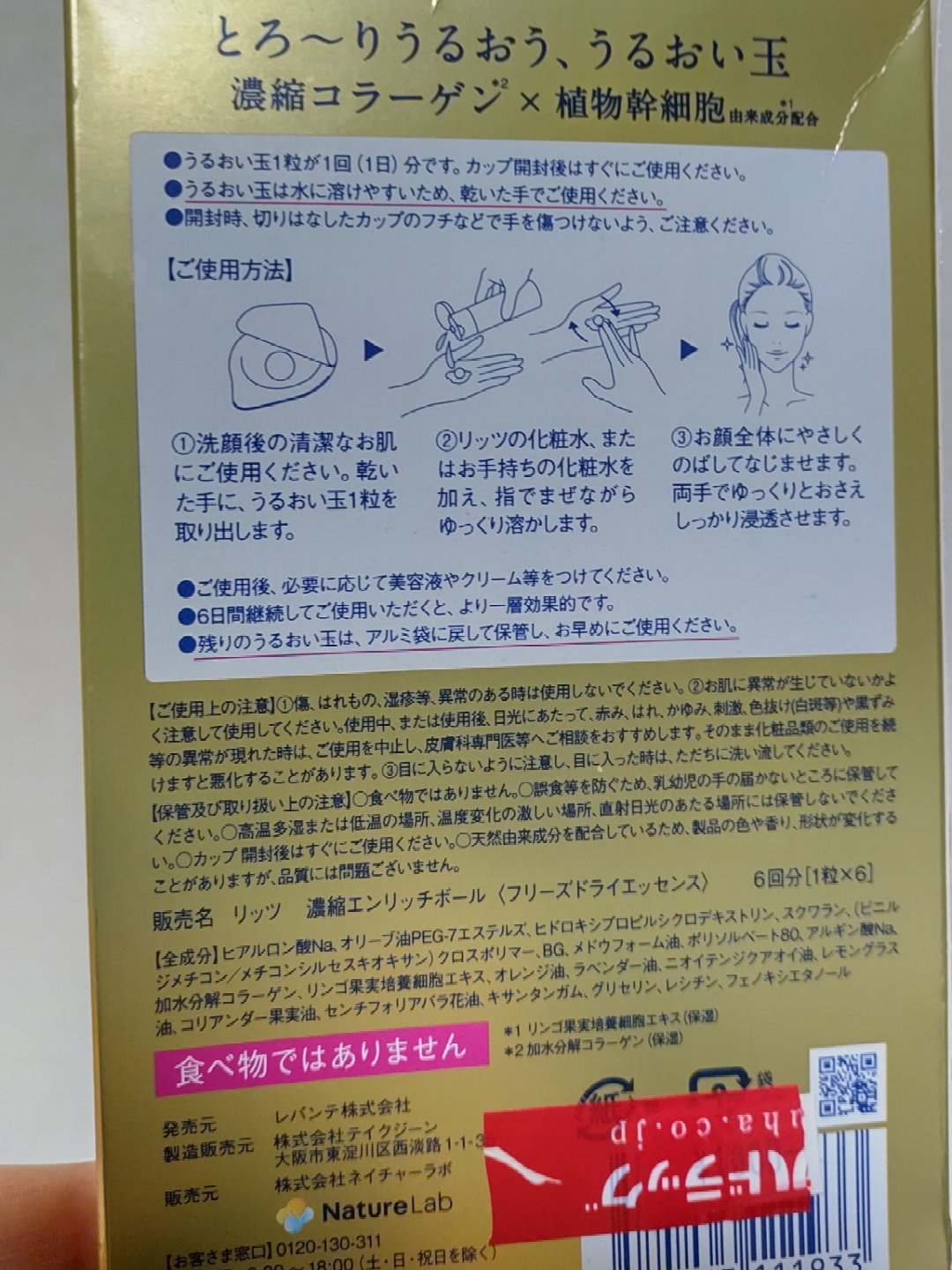 モイスト ミルクエッセンス/リッツ/乳液を使ったクチコミ（2枚目）