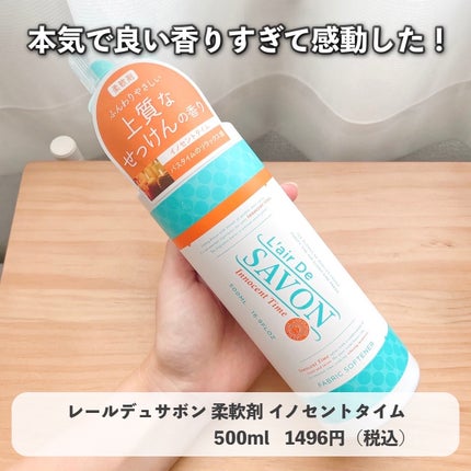 ファブリックスプレー /レールデュサボン/ファブリックミストを使ったクチコミ(9枚目)