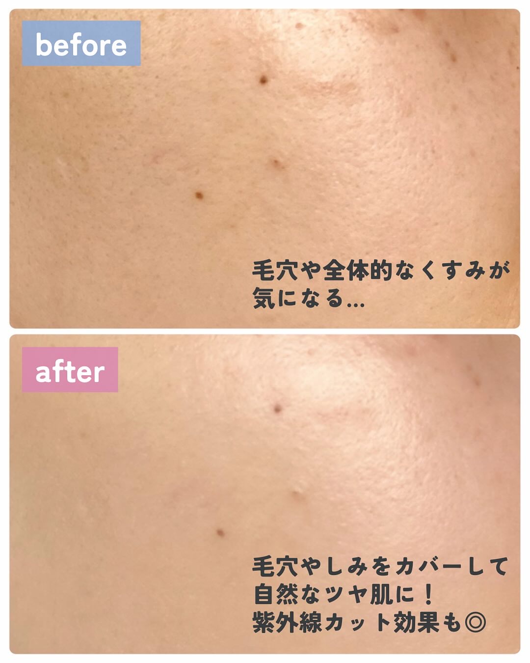 ミネラルCCクリーム/ヴァントルテ/CCクリームを使ったクチコミ（2枚目）