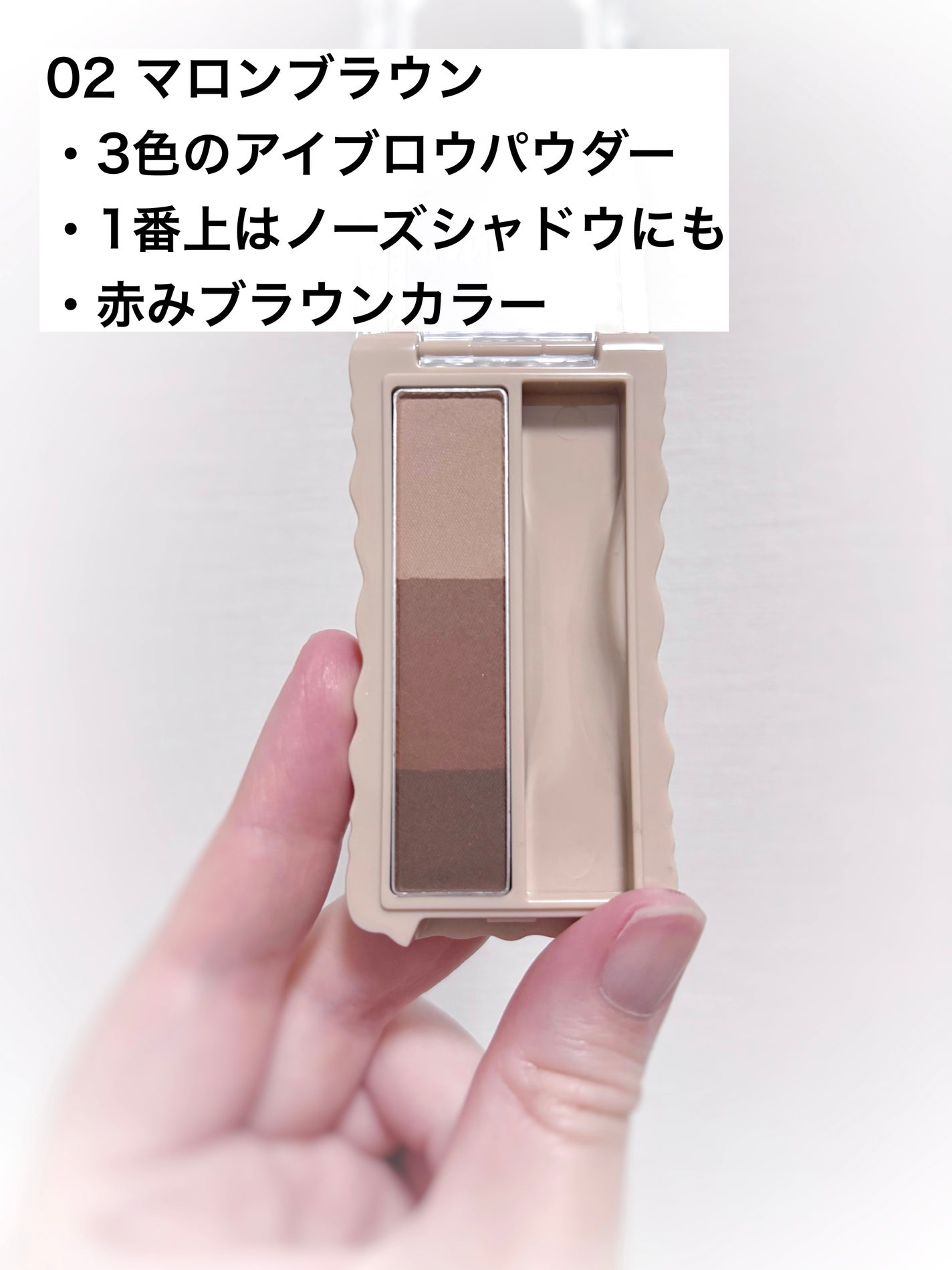 フィットスタイラーアイブロウ/キャンメイク/パウダーアイブロウを使ったクチコミ(2枚目)