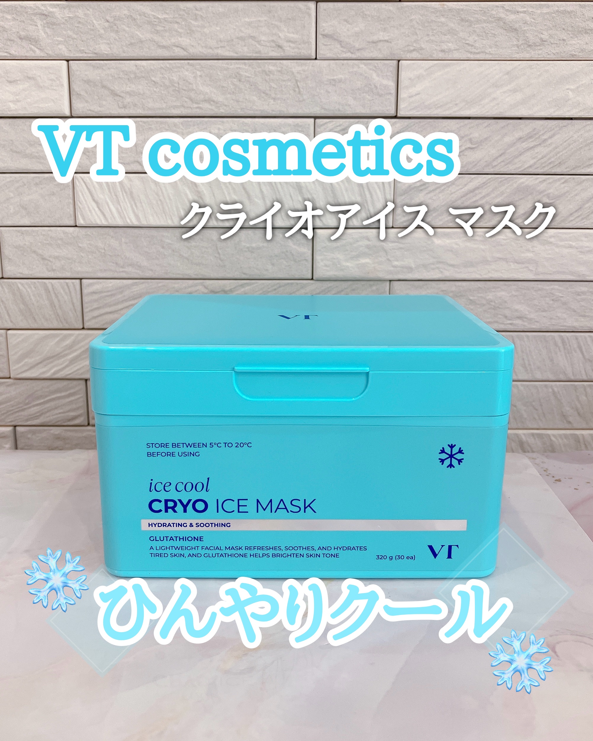 クライオアイス マスク/VT/シートマスク・パックを使ったクチコミ（1枚目）