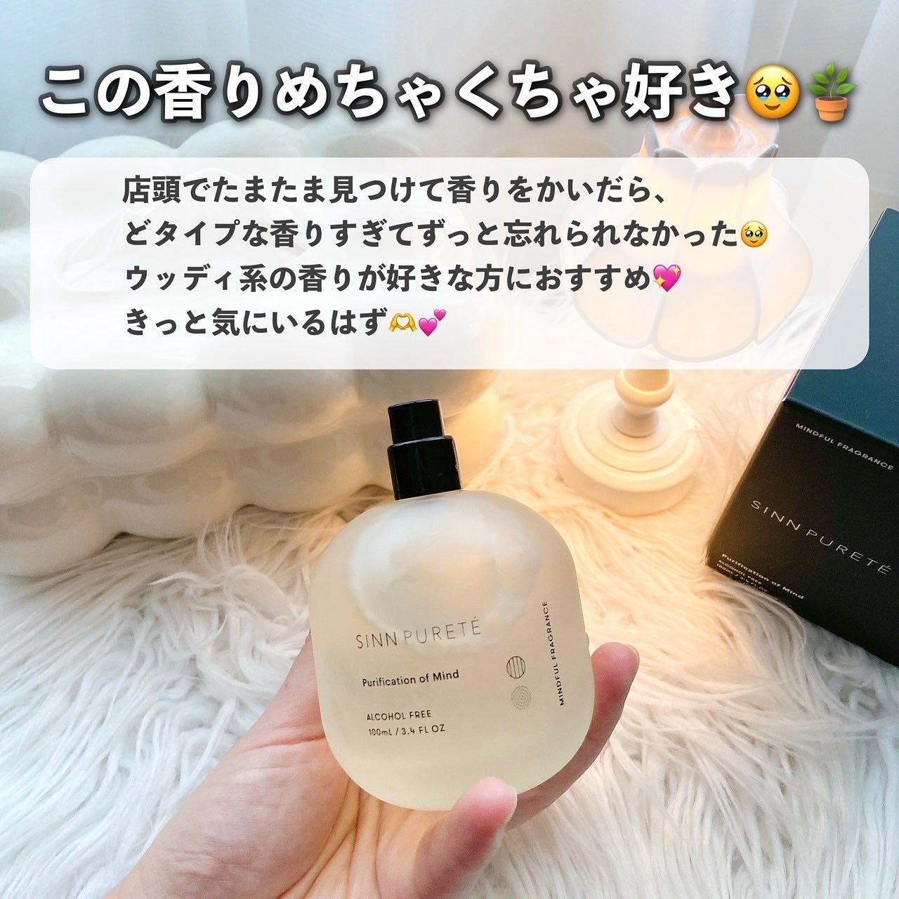 ファブリックスプレー /レールデュサボン/ファブリックミストを使ったクチコミ(6枚目)