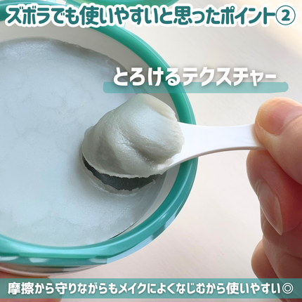 夢みるバーム 海泥スムースモイスチャー/ロゼット/クレンジングバームを使ったクチコミ(4枚目)