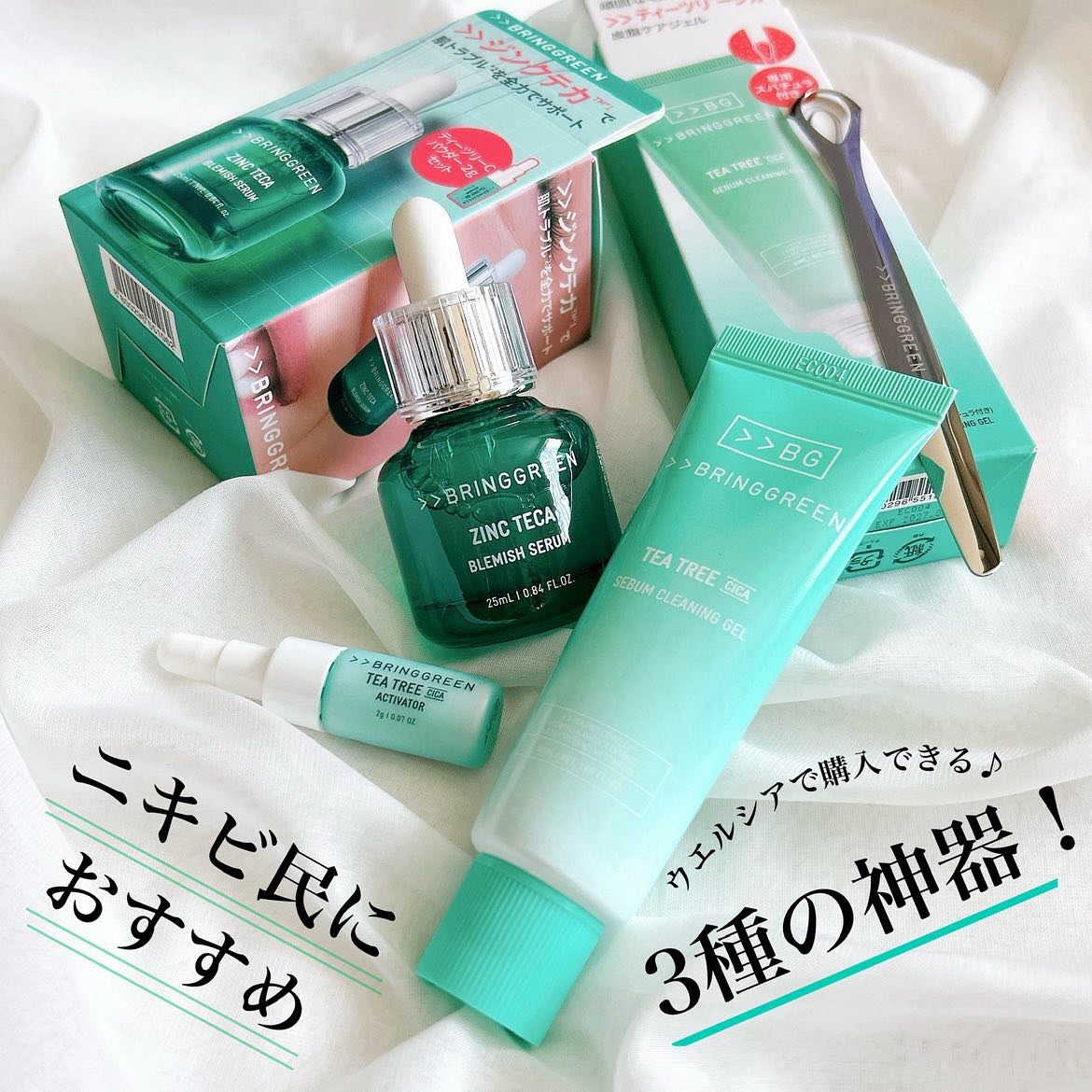 ジンクテカBセラムセット/BRING GREEN/スキンケアキットを使ったクチコミ（1枚目）