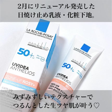 UVイデア XL プロテクショントーンアップ ローズ+/ラ ロッシュ ポゼ/日焼け止め・UVケアを使ったクチコミ(2枚目)