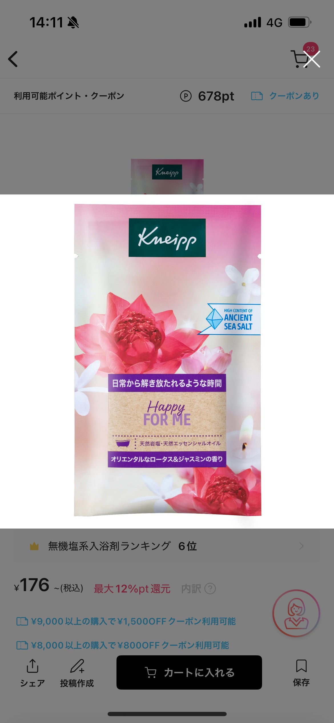 バスソルト ハッピーフォーミー ロータス&ジャスミンの香り/クナイプ/無機塩系入浴剤を使ったクチコミ(1枚目)